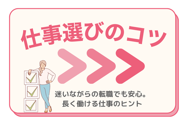 チェックマークの横に立つ女性