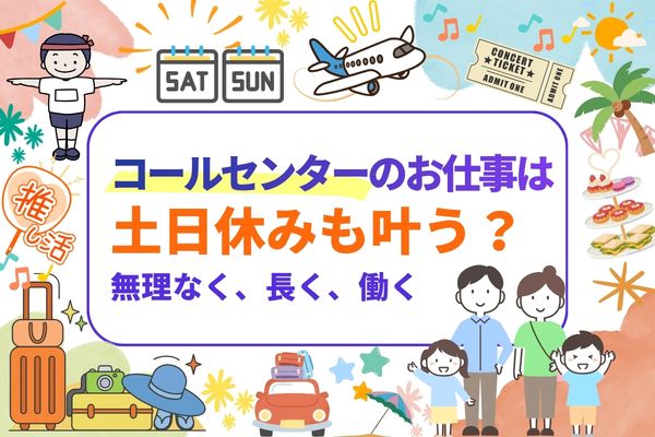 休日のイベントイラスト
