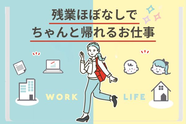 帰宅する女性